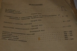 Книга Праці першого з'їзду онкологів, 1936, фото №7