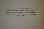 Книга Театр Кабукі, 1928, фото №5