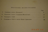 Книга Театр Кабукі, 1928, фото №9