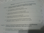 Стародавня Чорна Металургія на території України -предскіфський і скіфо, фото №12