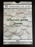 Полный набор медноникелевых монет НБУ 2021 года в планшете, фото №4