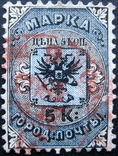 1863 городская почта Москвы и Санкт Петербурга гаш. дек.1863, фото №2