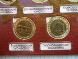 Монеты Красная книга 1991-1994 годов, фото №5