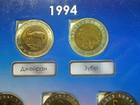 Монеты Красная книга 1991-1994 годов, фото №12