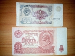 10 рублей СССР 1961 г. + бонус 1 рубль 1991 г., фото №2