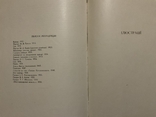 П. П. Верна 1958 Тираж 1400 Український різьбар мистецтво скульптура, фото №5