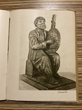 П. П. Верна 1958 Тираж 1400 Український різьбар мистецтво скульптура, фото №9