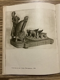 П. П. Верна 1958 Тираж 1400 Український різьбар мистецтво скульптура, фото №10