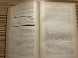 Gyncologie 1904 Paris / Гінекологія, гинекология, фото №6