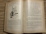 Gyncologie 1904 Paris / Гінекологія, гинекология, фото №7