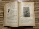 Gyncologie 1904 Paris / Гінекологія, гинекология, фото №9