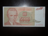 Югославия 5000 1993, photo number 2