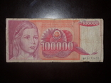 Югославия 100000 1989, photo number 2