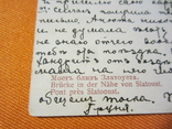 Почтовая открытка - Мост близ Златоуста - 1906 год, фото №7