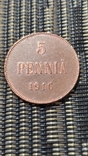 5 пенни 1916, Николай 2, фото №4