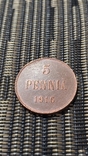5 пенни 1916, Николай 2, фото №5