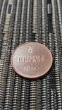 5 пенни 1916, Николай 2, фото №6