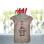 H M хлопок+шелк Красивая стильная женская футболка цвет пудра в принт, photo number 2