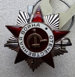 Орден Отечественной войны второй степени., фото №4