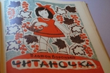 Книжковий альбом «Книжкове мистецтво в Україні», 1974 р., фото №6