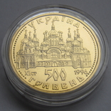 500 гривень 1996 р. Оранта (31,1 г. 999,9), фото №2