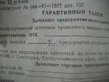 Радио СССР ЭЛЕКТРОНИКА ПТ-203-новое в коробке, фото №10