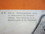 Почтовая открытка - Одесса - Ланжероновская улица по напр.к Гаванной - до 1917 года, фото №3