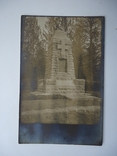 Памятник старочитинского кладбища 1917 г, photo number 2