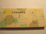 Карандаши чертёжные графитные СССР (8 шт)., фото №2