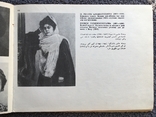 1973г. Страницы жизни изд. Баку тир. 8500экз., фото №8