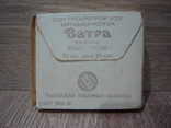 Сигареты Ватра (Львовская табачная фабрика), фото №3