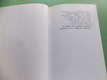 1997 г. Хорхе Ливрага "Фивы" тир. 5600 экз. 165 стр., фото №7