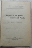 Работы Харьковских ботаников. Подписи автора., фото №2