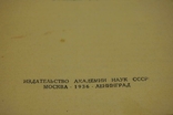 Історія писемності в середні віки, 1936, фото №4