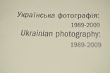 Книга альбом Українська фотографія 2009 рік, фото №3