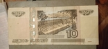 10 российских рублей 1997г., фото №4