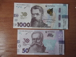 Пара банкнот 50 та 1000 гривень 2021 до 30 річчя незалежності. тираж 30000, photo number 2