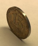 Пробная монета 15 коп. 92 года. 1АА. Соударение. Магнит. сталь покрытая латунью., photo number 5
