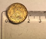 Пробная монета 15 коп. 92 года. 1АА. Соударение. Магнит. сталь покрытая латунью., photo number 7
