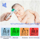 Детский термометр ELERA 20a, инфракрасный цифровой жк-дисплей 4в1, фото №3