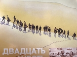 SOVEXPORTFILM " 26 бакинских комиссаров " кино плакат, фото №10