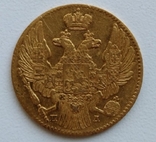 5 рублей 1835 г. Николай I С.П.Б. П. Д., фото №3