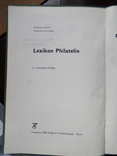 Граллерт, Грушке. Филателистический словарь, фото №4
