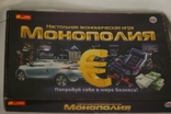 Игра настольная "Монополия", numer zdjęcia 4