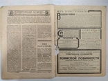 Жизнь и суд номер 9-1915(Война) еженед. иллюстриров.популярный общ.-юрид.журнал, фото №9