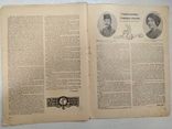 Жизнь и суд номер 9-1915(Война) еженед. иллюстриров.популярный общ.-юрид.журнал, фото №12