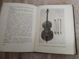 Островский, А.Л. Краткий музыкальный словарь.1949 г., фото №6
