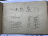 Автоматические телефонные станции часть 1. (атлас чертежей) 1934г, фото №4