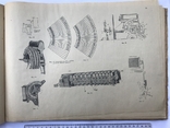 Автоматические телефонные станции часть 1. (атлас чертежей) 1934г, фото №8