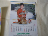 Рекламный календарь 1989 (Япония), фото №4